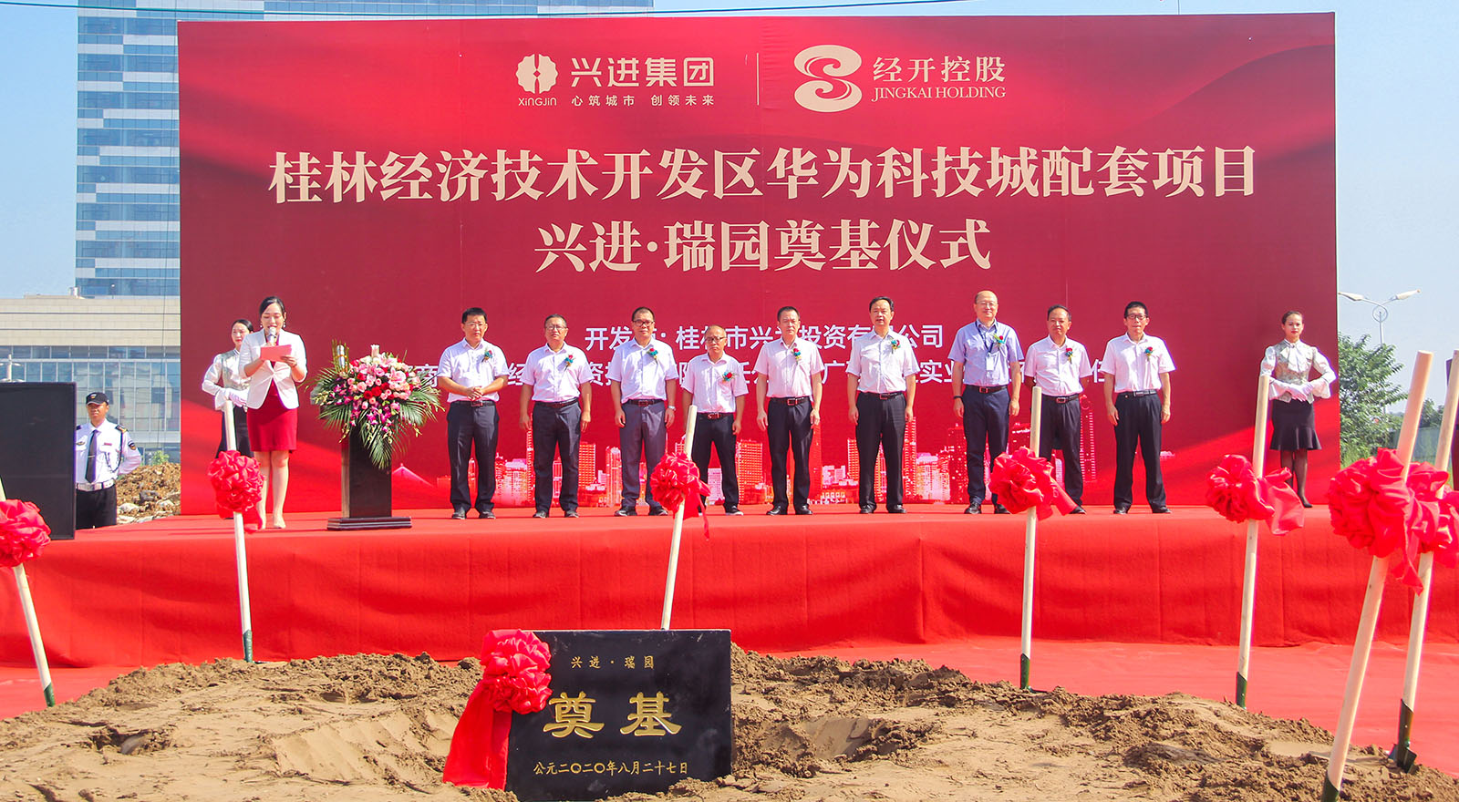 重磅！興進(jìn)又一力作——興進(jìn)·瑞園落地臨桂，奠基儀式今日盛啟